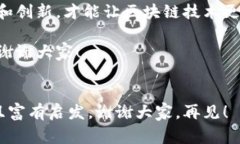 尊敬的各位专家、嘉宾，亲爱的朋友们，大家好