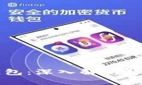 币安链暂停TP钱包：深入解析背后的原因与影响