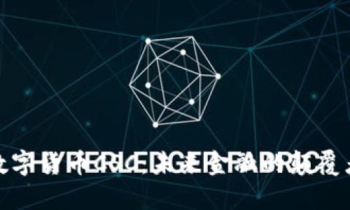 数字货币CSC：未来金融的颠覆者