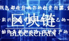 baozi区块链钱包基础知识全解析：你需要了解的核