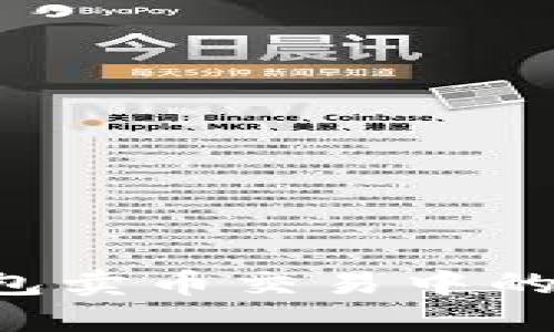 如何解决 TP 钱包卖币交易中的流动性不足问题？