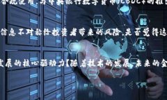   区块链金融业务的应用场景详解：透视未来金融