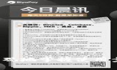 制作加密钱包使用流程图是一个清晰表述加密钱