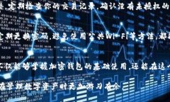 标签内容：  加密钱包使用流程：全面解析如何安