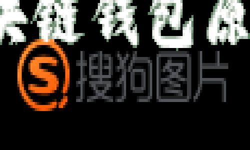 如何设计一个高效的区块链钱包原型？详细解析与实用指南