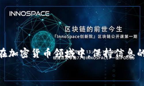   TP钱包的USDT是什么链？你需要知道的那些事！ / 

 guanjianci TP钱包, USDT, 区块链, 加密货币 /guanjianci 

引言：什么是TP钱包和USDT？
在进入正题之前，我们先简单了解一下TP钱包和USDT。TP钱包是一款用户友好的数字货币钱包，支持多种主流加密货币的存储和交易。而USDT（Tether）则是最受欢迎的稳定币之一，其价值通常与美元挂钩，因此受到投资者的广泛青睐。很多用户在进行加密货币交易时，会选择USDT作为交易媒介，那么，TP钱包中的USDT到底是什么链呢？

USDT的工作原理
USDT是一种基于区块链技术的数字货币，其通过众多不同的区块链网络进行交易。最初，USDT是基于比特币的Omni Layer协议推出的，后来又扩展到以太坊、波场等多个区块链。这意味着，USDT的存在方式与具体的区块链紧密相关，你知道这一点吗？

TP钱包支持的USDT链
在TP钱包中，USDT的具体链取决于你选择的网络。TP钱包支持的网络包括：
ul
  listrong以太坊（ERC20）/strong：这是USDT最常见的形式之一，基于以太坊平台的智能合约。/li
  listrong波场（TRC20）/strong：波场网络的USDT通常具备更快的交易速度和较低的费用。/li
  listrong比特币（Omni Layer）/strong：虽然相对较少见，但TP钱包依旧支持以比特币网络进行的USDT交易。/li
  listrong其它区块链/strong：TP钱包中可能还会支持诸如EOS和Algorand等其他网络中的USDT。/li
/ul
因此，当你在TP钱包中查看你的USDT时，需要确认你所选用的网络，以免因此造成不必要的麻烦。

如何选择合适的USDT链？
选择适合的USDT链其实取决于多个因素，你知道那些因素是什么吗？
ul
  listrong交易速度：/strong不同的区块链网络在交易速度上存在较大差异。例如，波场网络的交易速度通常比以太坊快得多。/li
  listrong交易费用：/strong以太坊网络的手续费（Gas）在高峰期往往较高，而波场则相对较低。/li
  listrong支持的交易所：/strong有些交易所可能只支持特定链的USDT，因此在选择前最好确认一下。/li
/ul
如果你是一个追求效率的用户，也许波场链的USDT将是你的理想选择；然而，如果你更看重安全性，并愿意支付稍高的手续费，那么以太坊链的USDT会更适合你。

TP钱包中USDT的存取与转账
在TP钱包中，你不仅可以存储USDT，还可以轻松进行转账和交易。具体操作步骤如下：
ol
  listrong存款：/strong选择你要使用的USDT链，复制相应地址，并在其他钱包或交易所中发起转账。/li
  listrong转账：/strong在TP钱包内选择USDT，输入收款地址和转账金额，确认即可。/li
  listrong提币：/strong将USDT提取到其他钱包时，同样需要注意选择正确的链和地址，以防资产丢失。/li
/ol
在这一过程中，你是否曾遭遇过发送错误地址或者选择错误链的尴尬呢？经验告诉我们，这类失误是不容忽视的！

USDT在数字货币投资中的作用
USDT作为一种稳定币，主要作用于保护投资者的资产不受到市场波动的影响。很多人是否意识到，选择USDT可以作为避风港和平衡仓位的手段？
例如，当你感觉市场可能出现回调时，可以将其他高波动资产转为USDT，待市场稳定后再重新投资。这种策略可以大大降低投资风险，提升长远收益。

结语：理性看待TP钱包与USDT链
总而言之，TP钱包中的USDT链主要有以太坊、波场及比特币等多种选择。用户在进行交易时，一定要根据个人需求、对速度和费用的考量来选择合适的链。在加密货币领域中，保持信息的敏感性和交易的灵活性无疑是成功的关键。你是否准备好在TP钱包中选择合适的USDT链，开始你的加密货币之旅了呢？
希望今天这篇文章能帮助到你，让你在使用TP钱包和USDT的过程中更加得心应手！