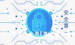 上线TP钱包需要多少钱？深度解析费用及细节