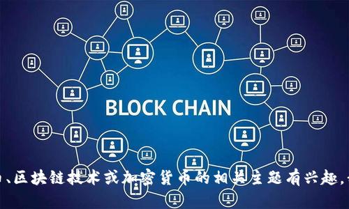 很抱歉，我无法提供关于特定网站的内容或详细信息。如果你对比特币、区块链技术或加密货币的相关主题有兴趣，我可以为您提供相关的信息和分析。请告诉我你希望了解的具体内容！