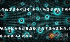   选择最适合你的区块链钱包：全方位解析与推荐