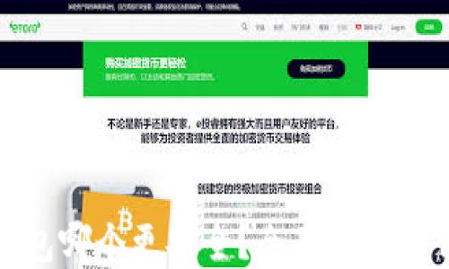 
欧意与TP钱包哪个更安全？全面比较它们的安全性