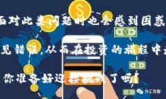 biao ti/biao ti虚拟币充错钱包怎么办？一站式解决