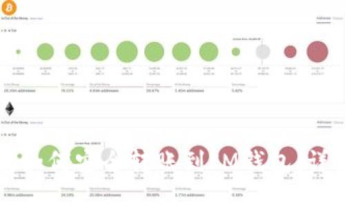 TP钱包如何安全转账到IM钱包：详细指南