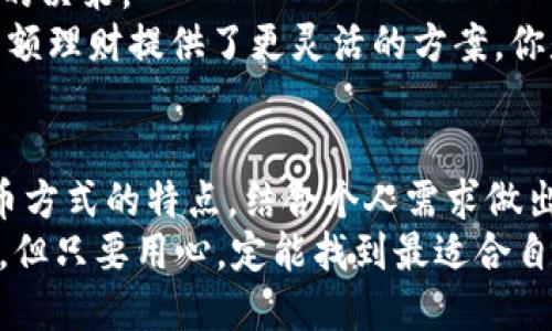   币安提币到TP钱包：最佳通道揭秘 / 

 guanjianci 币安, TP钱包, 提币通道, 数字货币 /guanjianci 

导言
随着数字货币的普及与发展，越来越多的人开始接触并使用像币安和TP钱包这样的加密货币平台。在交易、存储和管理数字资产的过程中，提币是一个不可或缺的环节。而提币方式的选择则会影响资金的转移速度与安全性。那么，从币安提币到TP钱包，究竟应该选择哪个通道？这里，我们将为你揭示最佳的提币通道，解答你的疑问。

理解提币的基本流程
在深入探讨具体的提币通道之前，我们首先需要了解一下提币的基本流程。币安作为一个大型的加密货币交易所，支持多种币种的交易与提币。而TP钱包则是一个多功能的钱包应用，支持多种不同的区块链资产存储与管理。提币的过程通常包括以下几个步骤：
ol
    li在币安账户中选择要提币的币种。/li
    li输入TP钱包中相应币种的地址。/li
    li确认提币数量与手续费，并提交申请。/li
    li等待交易在区块链上确认。/li
/ol
看似简单的流程，实际上包含了许多需要考量的因素，比如网络费率、交易时间以及安全性等，尤其是对于新手用户，在提币的过程中可能会感到困惑。

币安提币的通道选择
币安提供了多种提币通道，用户在进行提币时可以根据不同的需求进行选择，主要包括以下几种：
ol
    li通常提币：这是最常用的提币方式，提币速度取决于网络的拥堵情况。/li
    li极速提币：提供较快的提币体验，但相应的手续费会更高。/li
    li定制提币：适用于大额提币，用户可以与币安客服联系定制专属的提币方案。/li
/ol
对于新手来说，哪种提币方式更为合适呢？通常情况下，建议选择“通常提币”作为入门尝试，因为其费用相对较低，且容易上手。但如果你需要更快的资金流动，可以考虑“极速提币”，尽管其手续费会更高。你是不是也这么认为？

TP钱包的接收方式
在提币到TP钱包的过程中，用户还需要确保TP钱包的币种支持与提币地址的正确性。TP钱包支持多种加密货币，如比特币、以太坊等。在提币之前，建议用户先确认钱包的接收状态，这样才能避免由于填写错误地址导致的资产损失。
有些用户可能会问，如何检测地址的有效性？一种简单的方法是通过区块链浏览器进行检索，确认该地址的历史交易记录，从而判断其有效性和安全性。

提币手续费及时间
币安的提币手续费会根据不同的币种而有所不同，而提币所需的时间则与区块链网络的拥堵程度密切相关。一般情况下，提币会在几分钟到几个小时之间不等，你是不是也曾经历过等待时间过长的烦恼呢？为了避免不必要的等待，用户可以关注币安的官方公告，获取实时的网络状态和手续费信息。

安全性问题
提币过程中最重要的一点就是安全性。用户在进行提币操作时，应该确保使用官方渠道进行交易，避免通过不明来源的网站或应用进行操作。此外，建议用户启用双重身份验证，以增加账户的安全性。
关于安全性的问题，很多新手用户可能会担心自己的资产是否会受到黑客攻击，你是不是有这样的顾虑呢？其实，只要采取正确的安全措施，风险是可以降低的。同时，保持钱包的私钥安全也是防止资产被盗的重要一环。

选择合适的提币通道
综上所述，从币安提币到TP钱包时，选择合适的提币通道至关重要。无论你是新手还是资深玩家，只要了解不同提币方式的优缺点，就能据此做出更好的决策。
通常提币适合大多数用户，尤其是那些在数字货币领域刚入门的新手，而极速提币则更适合那些需要快速流转资金的用户。而定制提币则更多地为高额理财提供了更灵活的方案。你是否已经找到了适合自己的提币通道？

总结
从币安提币到TP钱包，选择合适的通道不仅关系到交易的顺利进行，还涉及到资金的安全与流动性。在这一过程中，我们建议用户深入了解每一种提币方式的特点，结合个人需求做出最优选择。同时，永远不要忽视安全性，确保你的资产在整个过程中得到有效的保护。
希望通过本次介绍，能够帮助你更好地理解提币的流程与注意事项，如果你还有什么疑问，欢迎在下方留言与我们分享你的想法。提币之路，虽然复杂，但只要用心，定能找到最适合自己的路径！