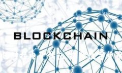 区块链如何对接电子钱包：揭开数字货币的新篇