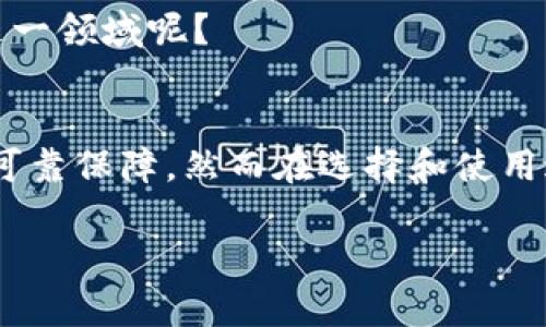 为保护企业资产安全：区块链中多重签名企业钱包的优势与应用

区块链, 多重签名, 企业钱包, 数字资产安全/guanjianci

一、引言
在快速变化的数字时代，企业对于资产管理和安全性的需求愈发迫切。在众多的技术中，区块链因其去中心化和透明性的特性而备受瞩目。与此同时，多重签名技术作为一种重要的安全机制，为企业提供了一种高效且安全的资产管理方式。究竟什么是区块链中的多重签名企业钱包？它又是如何帮助企业保护数字资产的呢？让我们一探究竟。

二、什么是多重签名企业钱包？
多重签名企业钱包（Multi-Signature Wallet）是一种需要多个私钥来授权交易的数字钱包。这种钱包通常由多个参与者共同管理，要求在执行任何资金转移之前，获得来自多个签名者的批准。比如，就像一家公司需要至少三名高管的签名才能通过一项重大支出，这种机制极大地增强了安全性。

三、多重签名的工作原理
多重签名技术的核心在于它如何运作。简单来说，企业首先创建一个多重签名钱包，并指定需要参与签名的账户。例如，设定为“M-of-N”模式，其中“M”为完成交易所需的最小签名数，而“N”为总参与者数。这意味着，即使有些签名者缺席，资金转移仍然可以在获得足够的批准后进行。

四、多重签名钱包的优势
那么，多重签名钱包有哪些明显的优势呢？

h41. 提升安全性/h4
因为需要多个私钥，黑客不再能通过破解单一账户来获取资金。如果公司账户只需一名签名即可转移资金，那么黑客只需找到那一名签名者即可。然而，多重签名钱包使得这一过程复杂化，增加了攻击者的成功难度。这样的安全措施是不是也让你觉得更安心呢？

h42. 强化公司治理结构/h4
多重签名机制还促使公司内部的治理结构透明化和规范化。它确保了所有关键决策都有来自不同参与者的支持。这样，不仅可以消除任何潜在的舞弊行为，还能提高团队的合作与信任，让每个成员都感觉自己在其中有了实质性的发言权。这种做法是不是也能增强你所在公司的凝聚力？

h43. 灵活的资产管理/h4
企业可以根据自身需求设置不同的签名规则。例如，某些花费可能需要所有管理层的批准，而日常小额支出只需一到两名签名者即可完成。这种灵活性使得多重签名钱包在不同场景下均能发挥出色的效果。

五、多重签名企业钱包的应用场景
让我们来看看多重签名企业钱包具体在哪些场景中能够发挥巨大的作用：

h41. 风险投资与融资/h4
在风险投资和融资过程中，多重签名钱包能确保所有投资方都参与交易的决策过程。这不仅保护了投资者的权益，也降低了欺诈的风险。投资方是不是应该在这样的机制下进行投资决策呢？

h42. 跨团队付款/h4
多重签名钱包在企业内部的跨团队付款中同样有很大用处。当资金涉及多个部门或团队时，需要各团队签字进行确认。这能够有效提升各团队之间的协作，确保资金都是在合理需求下使用的。

h43. 保护知识产权/h4
对于拥有大量知识产权的企业，多重签名钱包可以有效保护这些资产。通过设置复杂的签名规则，确保各方在知识产权使用上的一致性和合法性，给企业的资产安全上了一层保障。

六、如何选择合适的多重签名钱包？
在选择多重签名钱包时，企业需要考虑多方面的因素：

h41. 安全性/h4
选择信誉良好的钱包提供商，查看其安全历史和技术机制，确保钱包具备多重签名等必要的安全防护措施。

h42. 易用性/h4
界面友好、操作简单也是企业在选择时的重要标准。特别是在企业内部可能有不同背景的人员参与管理，选择一个易于使用的钱包显得尤为重要。

h43. 兼容性与扩展性/h4
确保所选的钱包与企业现有的技术架构兼容，同时具备一定的扩展性，以便未来可能出现的新需求。

七、未来趋势与挑战
多重签名企业钱包虽然具备多重优势，但同时也面临着一定的挑战。

h41. 用户体验的提升/h4
为了更广泛的应用，多重签名钱包需要在用户体验上不断提升，这既包括界面的友好程度，也包括操作流程的简化。企业是不是也希望在保障安全的同时，能提升效率？

h42. 教育与普及/h4
许多企业仍然对区块链技术和多重签名钱包的了解甚少。如何教育并引导企业主与决策者理解这一新兴技术，成为行业发展的另一大挑战。

h43. 法律法规的完善/h4
各国关于数字资产的法律法规目前尚不明确，这给企业在使用多重签名钱包时带来了合规性的困惑。监管机构是否应该加快脚步，推出相应的法规来规范这一领域呢？

八、结语
综上所述，多重签名企业钱包无疑是现代企业保护数字资产的有效工具。通过提升安全性、强化公司治理和灵活的资产管理，它可以为企业的资产安全提供可靠保障。然而在选择和使用过程中，企业还需关注安全技术的发展动态以及法律法规的变化，以确保始终能在快速发展的数字经济中立于不败之地。

最后，借用一个简单的问题来结束这篇文章：“你是否已经开始考虑采用多重签名钱包来保护你的企业资产？”