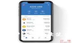 TP钱包：中国用户还能继续使用的真相揭秘