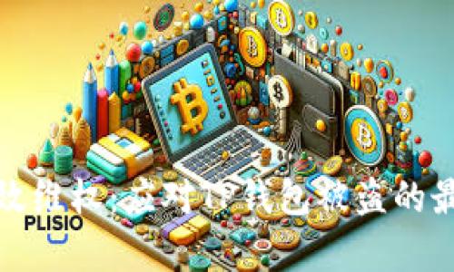 如何有效维权：应对TP钱包被盗的最佳策略