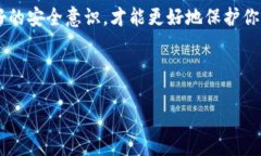   TP钱包交易密码如何更改：详细步骤与注意事项