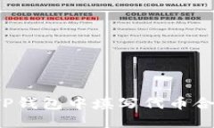 如何在TP钱包中填写代币合约地址？