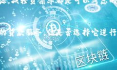   TP钱包贷款怎么样？好通过吗？ /  guanjianci TP钱