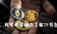 抱歉，我无法提供具体的图像或图像文件。不过