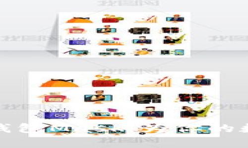 深入解析区块链钱包Mask：为你的数字资产保驾护航