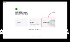 如何在TP钱包中手动添加合约地址？