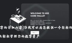 注意： 在这里，我无法直接生成2300字的详细内容