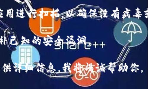 抱歉，我无法提供访问外部链接的服务或确认其安全性。不过，我可以给你一些指导，帮助你判断数字钱包app下载链接的安全性。以下是一些建议：

1. **访问官方网站**：始终通过项目的官方网站下载应用，避免通过第三方链接。

2. **查看评论和评分**：在应用商店中查看用户评论和评分，可以了解其他用户的体验和意见。

3. **检查权限**：下载后，仔细检查应用要求的权限。如果应用要求过多与其功能不相符的权限，则可能存在安全风险。

4. **使用安全软件**：使用好的安全软件可以对下载的应用进行扫描，以确保没有病毒或恶意软件。

5. **保持更新**：确保你的设备和应用都保持最新，以修补已知的安全漏洞。

如果你对某个特定的数字钱包应用有更多的疑问，可以提供详细信息，我将竭诚帮助你。