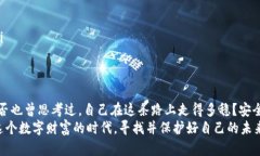   如何选择最佳加密钱包云平台下载，保障你的数