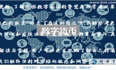    TP钱包代币图标显示号的深度解析：不容忽视的