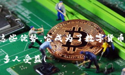   TP钱包兑换的币如何找到？ / 

 guanjianci TP钱包, 币兑换, 数字货币, 钱包功能 /guanjianci 

引言
在当今数字货币飞速发展的时代，越来越多的人开始使用各种数字货币钱包来管理自己的资产。TP钱包作为一种便捷、高效的数字货币管理工具，受到了广泛的欢迎。如果你刚刚开始使用TP钱包，或者对钱包的操作还有些不太熟悉，可能会有这样一个问题：“TP钱包兑换的币究竟在哪里？”本文将为你详细解析这一问题，并提供实用的操作指南。

什么是TP钱包？
TP钱包是一种多功能的数字货币钱包，支持多种主流加密货币的存储、交易和管理。它为用户提供了安全、便捷的资产管理体验。无论是刚入门的数字货币投资者，还是经验丰富的交易者，TP钱包都具备了相应的功能，帮助用户更好地进行资产管理。

如何在TP钱包中兑换币？
首先，你需要了解TP钱包中币兑换的步骤。兑换币的过程其实并不复杂，通常包括选择兑换的币种、输入兑换数量、确认交易等步骤。在兑换结束后，你的数字资产会在TP钱包中得到账户余额。

那么，兑换的币具体存放在哪里呢？实际上，TP钱包会在你完成交易后，自动将兑换的币种增加到你的账户余额中。你可以通过钱包主界面查看现有的币种列表，找到你刚刚兑换的币。

如何查看和管理资产
在TP钱包中，要查看你的资产余额其实非常简单。你只需打开TP钱包应用，进入主界面，在“资产”或“钱包”选项中，你就能看到所有的币种以及相应的余额。其中，兑换后新增加的币种会一目了然地显示出来。

币的显示和更新
有时候，尤其是在进行高频交易或兑换操作时，你可能会担心刚兑换的币种并没有立即更新显示。这是因为网络交易的确认需要一定的时间，通常几分钟到几小时不等。那么，难道我们要坐等交易完成？其实不然，你可以刷新钱包界面，查看是否已更新交易状态。你是不是觉得这样的操作很简单呢？

常见问题及解决方案
在使用TP钱包的过程中，你可能会碰到一些常见问题，例如交易处理延迟、钱包无法连接等。针对这些问题，接下来我们提供一些解决方案：
ul
listrong交易处理延迟/strong：在网络繁忙时，交易确认可能会有所延迟。建议你耐心等待，同时也可以在钱包中查看交易记录，以确认交易状态。/li
listrong钱包无法连接/strong：这可能是网络问题造成的。检查你的网络连接或尝试重新启动钱包程序。/li
listrong币种未显示/strong：在某些情况下，新币种可能需要手动添加。你可以通过钱包设置中的“添加币种”来找到并添加所需的币。/li
/ul

安全性与风险提示
在使用TP钱包进行币兑换和管理时，安全性是一个不可忽视的话题。对于每一个数字货币持有者来说，保护好自己的私钥和钱包密码至关重要。你是否意识到，一旦私钥泄露，所有存储在钱包中的资产便可能面临风险？因此，务必确保以下几点：
ul
li定期更改钱包密码，确保其复杂度。/li
li避免在公用网络下进行交易。/li
li备份钱包数据，以防设备丢失或损坏。/li
/ul

总结
通过本文的介绍，相信你对TP钱包的币兑换流程以及兑换后资产查看的方法有了更深入的了解。TP钱包以其使用便捷和功能多样受到了越来越多用户的喜爱，而正是因为这些优势，它成为了数字货币交易的重要工具。虽然在使用过程中你可能会遇到一些小问题，但只要冷静应对，合理操作，就能够顺利管理自己的数字资产。你还在犹豫什么？快来体验TP钱包的便捷吧！ 

在结束之前，不妨想一下：你在使用TP钱包的过程中，是否还遇到过其他问题呢？或者还有哪些功能是你希望TP钱包进一步完善的？欢迎你在评论区分享你的使用经验，让更多人受益！