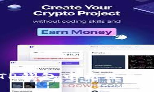 如何在TP钱包中更改DApp名称？