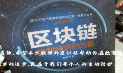 feiwu保存在TP钱包的币不见了：如何找回你的数字
