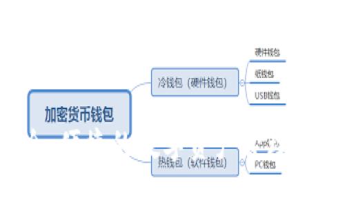 IM钱包：安全、便捷的数字资产管理工具下载指南