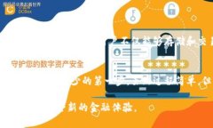   区块链技术基础：如何创建你的数字钱包账户