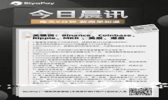 虚拟币钱包添加全指南：一步一步教你安全管理