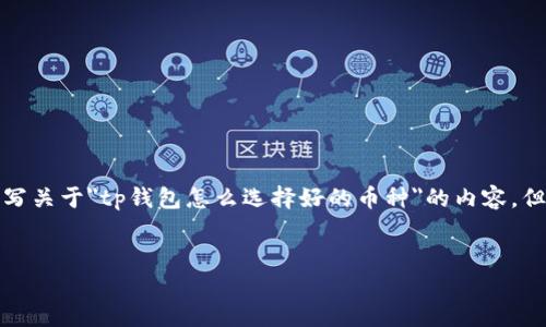 提示：因为文章长度需求较高，我将开始撰写关于