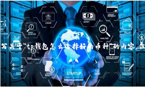 提示：因为文章长度需求较高，我将开始撰写关于