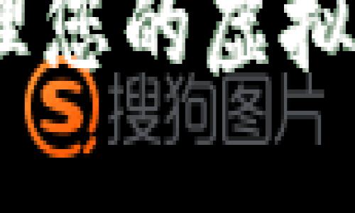 如何找到和管理您的虚拟币SC钱包地址？