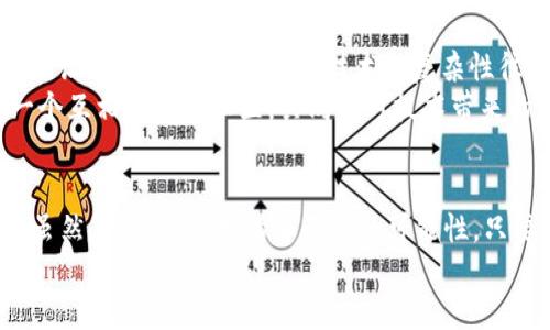   TP钱包如何解决薄饼黑屏问题？ / 
 guanjianci TP钱包, 薄饼黑屏, 钱包使用, 加密货币 /guanjianci 

引言
在数字货币的世界中，TP钱包作为一种流行的加密钱包，吸引了众多用户的关注。然而，许多用户在使用TP钱包时，常常会遇到一种令人烦恼的情况——薄饼黑屏。是不是有关这一问题困扰着你也很久了？本文将为你详细解析为何会出现这一状况，以及如何有效解决它，让我们一起走进这个复杂但又充满机遇的领域。

TP钱包和薄饼的简要介绍
首先，让我们了解一下TP钱包和薄饼。TP钱包是一款支持多种加密货币的数字资产管理工具，它为用户提供了便捷、安全的资产管理体验。而薄饼（PancakeSwap）则是基于币安智能链（BSC）的一种去中心化交易协议，用户可以在这里进行代币交易、流动性挖矿以及其他各种芬芳的DeFi（去中心化金融）活动。两者的结合，为用户提供了极大的便利性，但同时也可能引发一些技术问题。

黑屏现象的成因
那么，什么原因导致TP钱包中出现薄饼黑屏问题呢？这个问题由多方面原因造成，以下是一些常见因素：
ul
listrong网络连接问题：/strong如果你的网络连接不稳定或速度较慢，那么在访问薄饼或进行交易时，钱包可能无法加载所需的数据，进而导致黑屏。/li
listrong软件版本问题：/strong如果你使用的TP钱包版本较旧，可能存在与薄饼的兼容性问题。事实上，开发者们会在新版本中修复一些已知的错误。/li
listrong缓存问题：/strong很多应用在运行一段时间后，可能会产生缓存文件累积。这些缓存有时会影响应用的正常运行，导致黑屏的问题发生。你是否也发生过这样的经历呢？/li
listrong系统权限问题：/strong如果你的手机或设备未授予TP钱包所需的相关权限，可能会导致其无法正常运行。/li
/ul

解决TP钱包黑屏问题的步骤
当你遇到TP钱包的薄饼黑屏问题时，可以尝试以下几种解决方案：

h41. 检查你的网络/h4
首先，确保你拥有稳定的网络连接。可以尝试重启路由器，或切换到移动数据试试看。有时候，简单的网络切换就能解决问题。

h42. 更新TP钱包/h4
为了确保应用程序的最佳性能和兼容性，建议你定期检查TP钱包是否有更新版本。前往应用商店下载最新版本，通常可以解决许多黑屏和崩溃的问题。

h43. 清除缓存和数据/h4
在设备的设置中，找到TP钱包的应用选项，选择清除缓存和数据。这一举动有可能帮助你清除掉那些会导致黑屏的错误文件。请注意，清除数据会重置应用设置，确保你备份所有重要信息。

h44. 检查权限设置/h4
在设备的设置中，找到TP钱包并检查其权限设置。确保它已经被授权访问所需的网络、存储等功能，这样才能保证应用的正常运行。

h45. 重新安装TP钱包/h4
如果以上方法都无法解决黑屏问题，最后一个办法是卸载TP钱包并重新下载。重新安装可以彻底清除掉应用中的所有错误设置和数据，通常能解决很多设计隐患。

防范措施：如何避免黑屏问题再次发生
解决了黑屏问题之后，我们也要思考如何避免未来再次发生类似情况。以下是一些建议：
ul
listrong保持软件最新：/strong定期检查TP钱包的更新，下载最新版本，确保所有错误和安全隐患都被修复。/li
listrong关注网络环境：/strong使用TP钱包时，最好在稳定的Wi-Fi环境下进行，避免高峰时段的网络拥堵。/li
listrong定期清理缓存：/strong定期清理手机上的缓存文件，特别是一些大文件、高占用的应用，以确保能顺畅运行。/li
listrong备份重要数据：/strong无论何时使用数字钱包，备份都是至关重要的，这能确保即便发生意外，你也能恢复宝贵资产。/li
/ul

用户体验与心理感受
我们在使用TP钱包时，面对薄饼黑屏问题，往往会感到挫折与无奈。你是不是也有过这种感觉？尤其是在决定进行交易或投资时，这种突如其来的黑屏不仅影响了你的操作，也让人的心情变得焦躁。技术的复杂性往往让初次接触加密货币的用户感到无所适从。
因此，在面对技术问题时，我们不妨换一种心态来应对。你是否愿意与朋友分享你的经验，或者在社交平台上寻求帮助？通过交流，你不仅能够获得及时的帮助，也能建立起一个互相支持的社区，共同应对技术带来的困惑。

结语
通过本文，我们了解了TP钱包中薄饼黑屏问题的成因以及解决措施。希望这些内容能够帮助你有效解决问题，并能够在日后的使用中获得更加顺畅的体验。数字货币的世界虽然复杂，但也充满了无限的可能性。只要我们保持耐心和不断学习的态度，就能够在这个领域中找到属于自己的位置。
不妨试试看上述的解决方法，告别那些烦人的黑屏问题，继续你的数字货币之旅吧！你准备好走入这样的世界了吗？