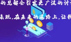   深入探索区块链钱包的思想体系与应用前景 /