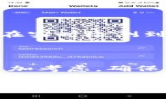 比特币数字钱包：你会选择合适的钱包吗？比特