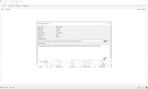 TP钱包添加池子的风险解析：投资者必读的注意事项