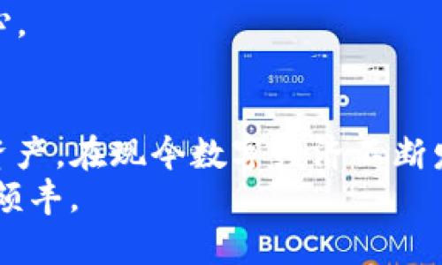   虚拟币充值指南：如何将虚拟货币快速安全地转入你的钱包 / 
 guanjianci 虚拟货币, 钱包充值, 加密货币, 充值教程 /guanjianci 

引言
在数字经济的新时代，虚拟货币如比特币、以太坊等已经逐渐成为投资的新宠，而将这些虚拟货币成功充值到个人钱包，成为了每位投资者必须掌握的技能。然而，面对市场上繁杂的充值渠道和方法，很多人仍然感到无从下手。你是不是也这么认为？那么接下来，我们就一起深入了解如何将虚拟币安全快速地充值到你的钱包中。

第一步：了解虚拟货币钱包的种类
在充值之前，首先你需要了解不同类型的虚拟货币钱包。通常，虚拟货币钱包分为以下几类：
ul
  li热钱包：热钱包是指与互联网连接的数字钱包，方便快捷，但相对安全性较低。适合频繁交易的用户。/li
  li冷钱包：冷钱包是指不与互联网连接的设备，虽然不便于交易，但安全性极高，适合长时间持有虚拟货币的用户。/li
  li桌面钱包：安装在个人电脑上的钱包，便于管理，但也需要注意电脑的安全性。/li
  li手机钱包：通过手机应用程序管理的虚拟货币钱包，使用方便，适合日常小额交易。/li
  li硬件钱包：专门设计用于存储加密货币的物理设备，安全性极高，适合大额持有者。/li
/ul
了解这些钱包的基本特性后，你就可以根据自己的需求选择合适的钱包。如果你是新手，建议选择热钱包或手机钱包，因为它们操作简单，易于入门。

第二步：选择合适的充值渠道
现在市面上提供虚拟货币充值的方式有很多种，包括交易所、P2P平台、OTC（场外交易）等。不同的渠道有各自的优点与缺点。
ul
  li交易所充值：如Coinbase、Binance等。优点是充值方便，汇率透明，通常交易手续费较低。不足之处在于需要完成身份认证。/li
  liP2P平台：如LocalBitcoins等。可以直接与其他用户进行交易，灵活性高，但需要注意对方的信誉和交易评价。/li
  liOTC：与大资金方进行私下交易，可以避免价格波动影响，适合大额投资者。/li
/ul
你可以根据自己的需求和习惯，选择合适的充值渠道。是否觉得以上信息让你对于不同的充值渠道有了更清晰的认知？

第三步：实施充值操作
一旦你选择好了钱包和充值渠道，接下来就是具体的充值操作。以交易所充值为例：
ol
  li注册账户：在所选交易所网站进行注册，完成所有必要的身份认证步骤。/li
  li购买虚拟货币：选择你想要购买的虚拟货币，并选择购买数量，确认汇率和手续费。/li
  li选择充值方式：可以使用银行转账、信用卡、第三方支付等多种方式，根据自己的需求选择。/li
  li输入钱包地址：在购买时，需要输入你的虚拟货币钱包地址。确保准确无误，这一点非常关键。/li
  li确认交易：详细检查所有信息无误后，确认交易。一般交易所会提供交易状态和进度的追踪功能。/li
/ol
完成这些步骤后，你的虚拟货币就会在短时间内到账了。到账后，你可以在钱包中查看余额和交易记录，心里是不是觉得格外踏实呢？

第四步：注意安全问题
在虚拟货币交易中，安全问题始终是最重要的。以下是一些基础的安全守则：
ul
  li保护私钥：你的虚拟货币安全与私钥息息相关，务必妥善保管，不要随便泄露给他人。/li
  li启用双重认证：不论是在交易所还是钱包，启用双重认证可以有效增加账户安全性。/li
  li定期更新软件：包括钱包软件、交易所应用程序等，确保自我保护措施与时俱进。/li
  li警惕网络诈骗：在社交媒体和论坛上，保持警惕，任何涉及资金的私信都应谨慎对待。/li
/ul
你可能会问：“如何才能确定我的虚拟币是安全的？”网络安全没有绝对的保证，但以上措施可以大大降低风险。每个人都应时刻保持警惕，不可掉以轻心。

结语
通过以上步骤，你应该对如何将虚拟币充值到钱包有了更清晰的认识。每位投资者都需要对自己的资金负责，选择合适的钱包、渠道，并保护好自己的资产。在现今数字经济不断发展的背景下，掌握这些技能将帮助你在虚拟货币的世界中游刃有余。
你是不是也迫不及待想要开始你的虚拟货币投资之旅了呢？只要你认真对待每个步骤，掌握相应的知识与技巧，相信你定能在这片新兴的天地中收获颇丰。