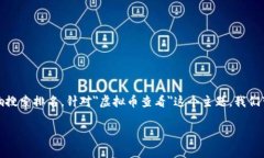 在搜索引擎（）中非常重要，它不仅能吸引读者