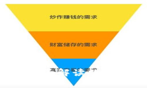 虚拟币存钱包中安全吗？全面解读数字货币钱包的使用及安全性