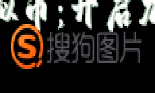 深入了解OKPay虚拟币：开启加密货币投资新篇章