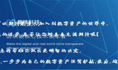 biao ti加密钱包的最新动态：如何选择最适合你的