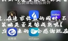   数字货币钱包如何赚钱？掌握这些技巧让你的资